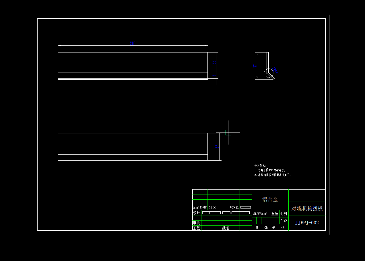 橘子去皮剥皮机设计(含5张CAD图+说明书)