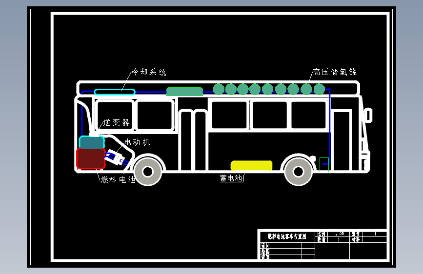 燃料电池客车动力系统设计（含CAD图+说明书）