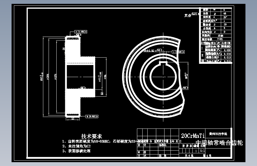 中型货车六档变速器设计(中间轴等部件)(含6张CAD图+说明书) 主视图