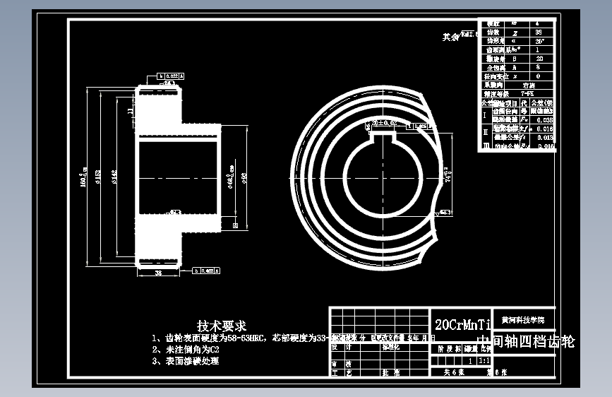中型货车六档变速器设计(中间轴等部件)(含6张CAD图+说明书) 主视图