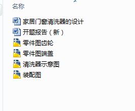 家居门窗清洗器的设计