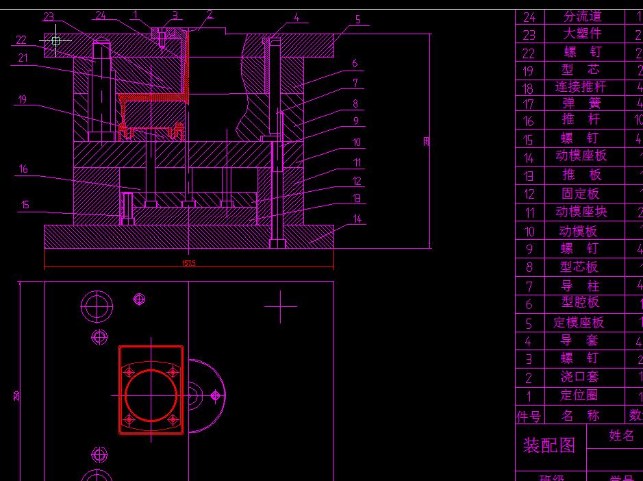 家用塑料迷你音响上壳模具设计