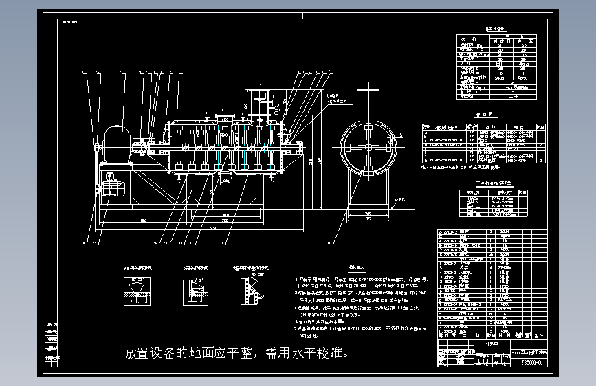 5000L真空耙式干燥器