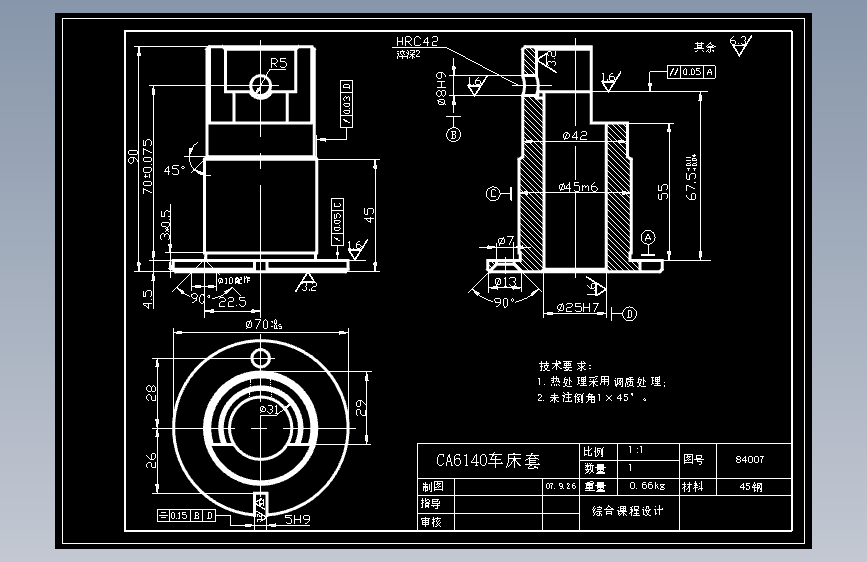 CA6140车床套零件的加工工艺及铣5H9槽的铣床夹具设计