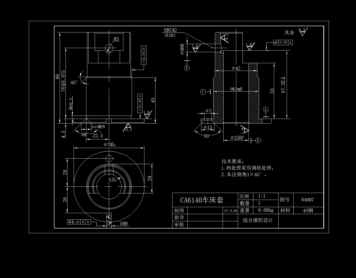 CA6140车床套零件的加工工艺及铣5H9槽的铣床夹具设计