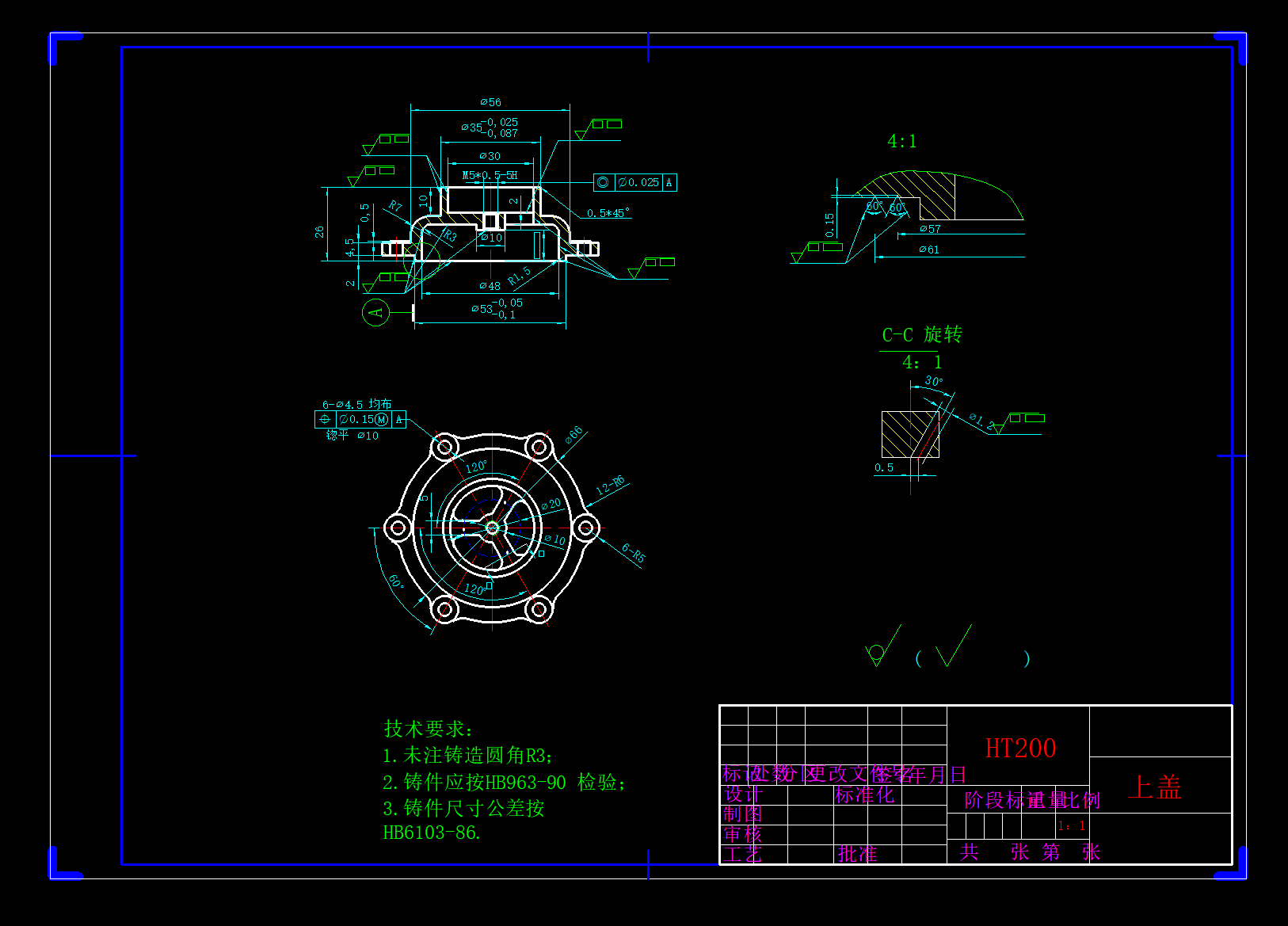 上盖的工工艺规程及钻6-Ф4.5孔的夹具设计