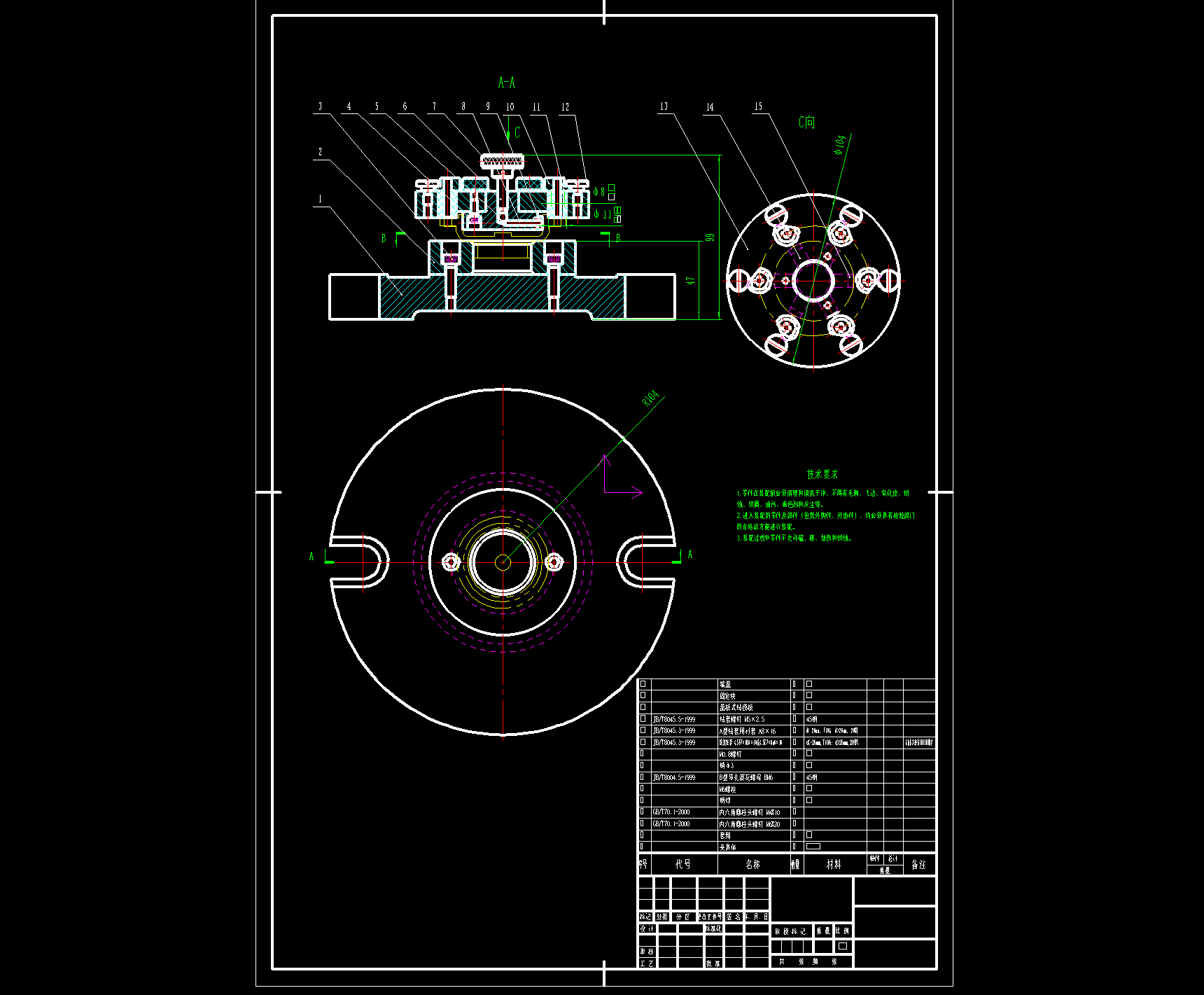 上盖的工工艺规程及钻6-Ф4.5孔的夹具设计