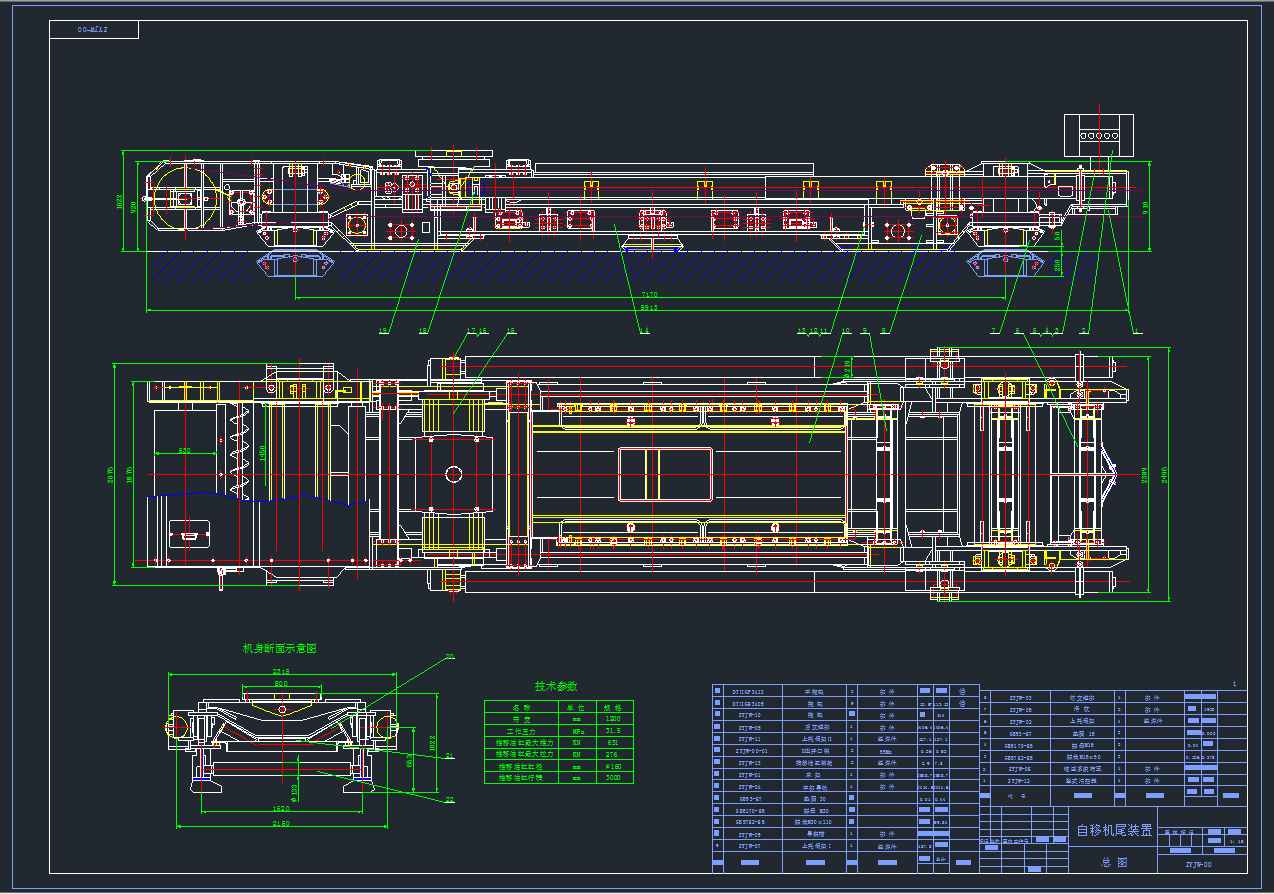 B=1200自移机尾图纸--566076--200