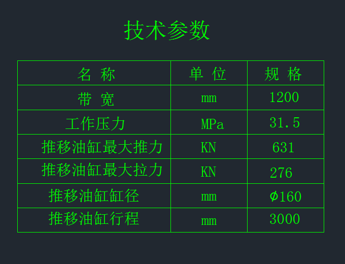 B=1200自移机尾图纸--566076--200