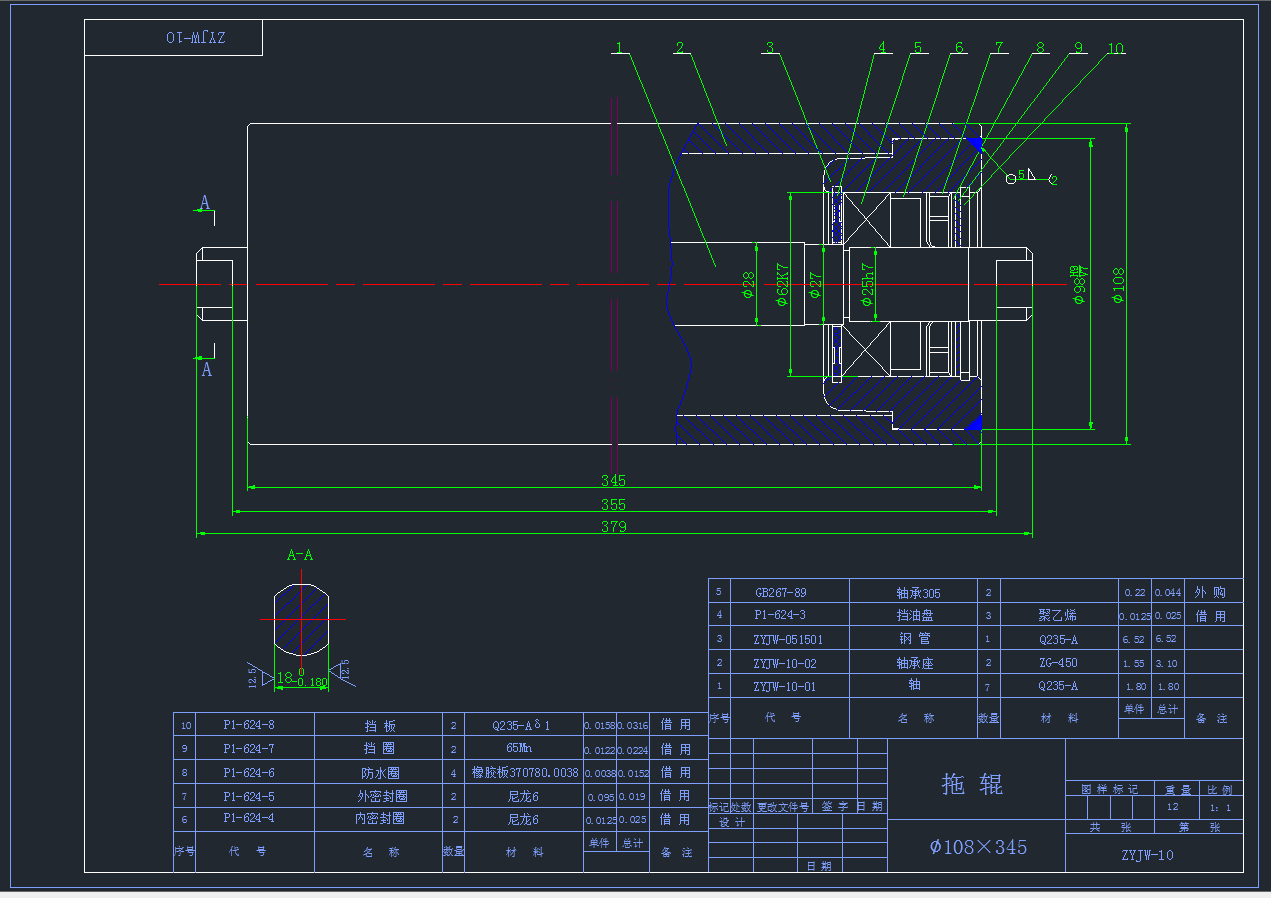 B=1200自移机尾图纸--566076--200