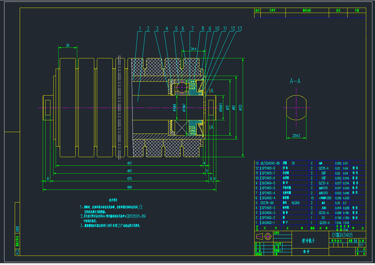 B=1200自移机尾图纸--566076--200
