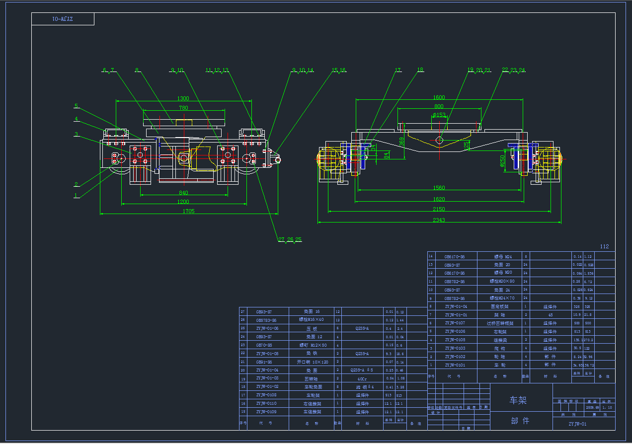 B=1200自移机尾图纸--566076--200
