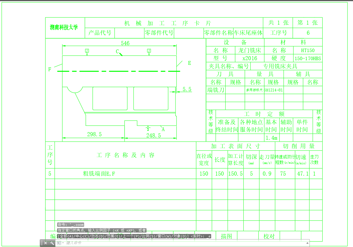 226-车床尾座体机械加工工艺及夹具设计(含cad源图226)
