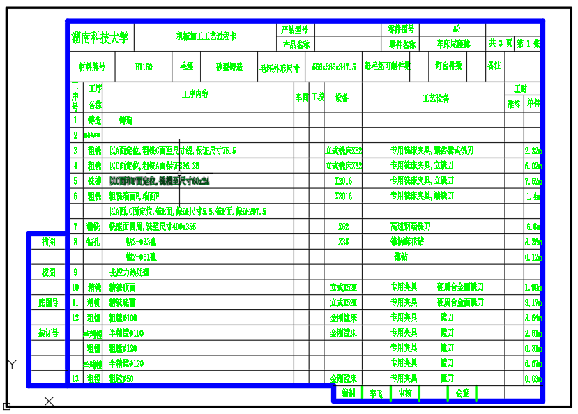 226-车床尾座体机械加工工艺及夹具设计(含cad源图226)