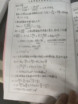 桥式起重机主梁设计（28t-25.5m）
