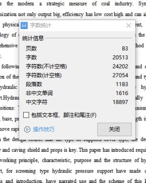 矿用支撑掩护式液压支架总体结构设计==1359196=250