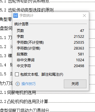 12刀位盘型伺服刀塔的设计含7张CAD图35