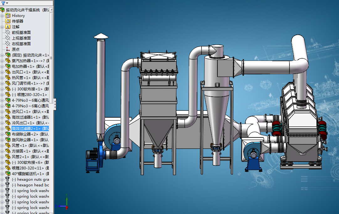 全套振动流化床干燥机系统设计三维图