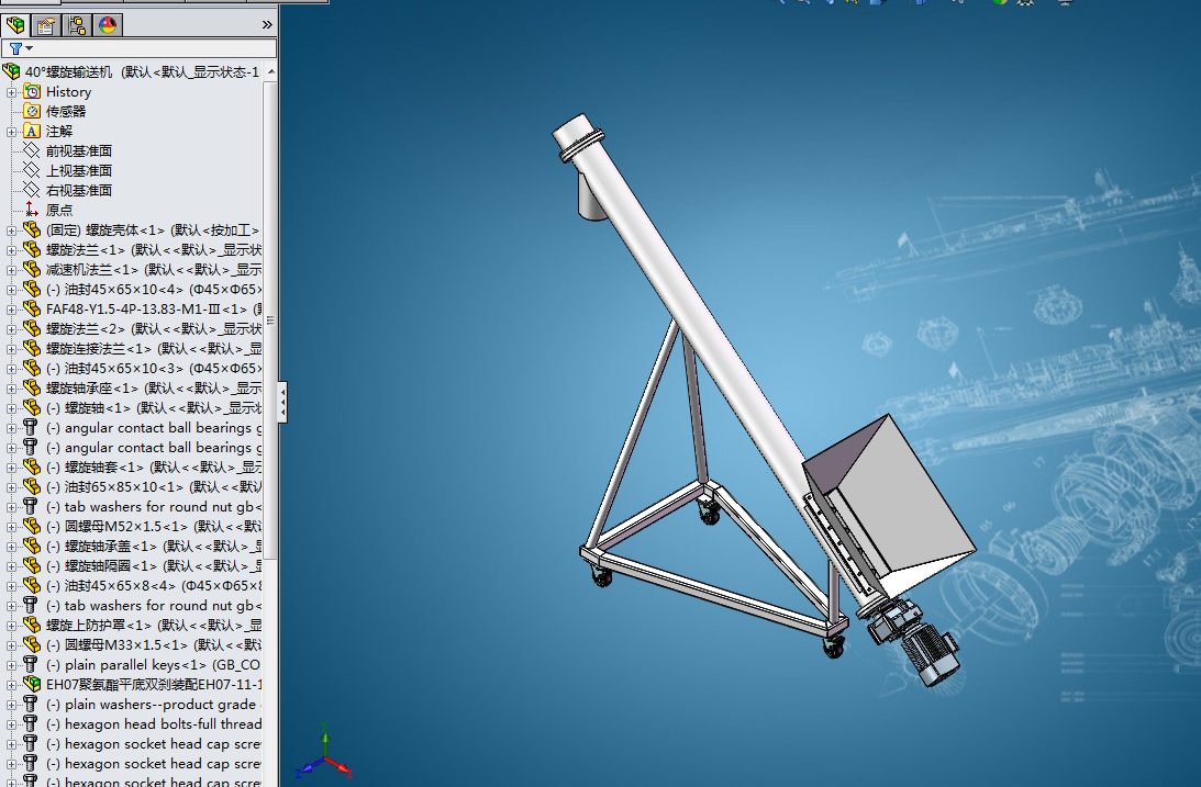 全套振动流化床干燥机系统设计三维图