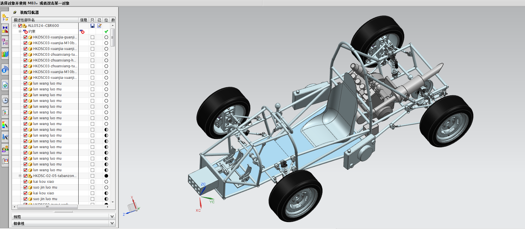 567_大学生方程式赛车设计(总体设计)