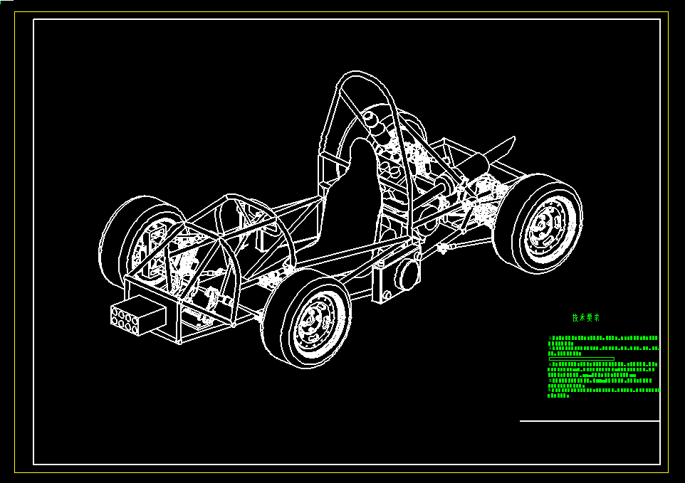 567_大学生方程式赛车设计(总体设计)