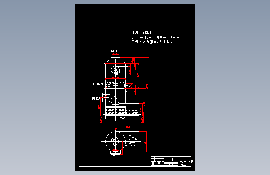 SM-1200水沫除尘器