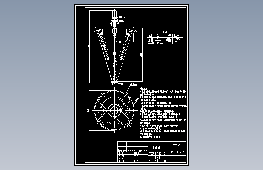 WH15三螺杆混合机