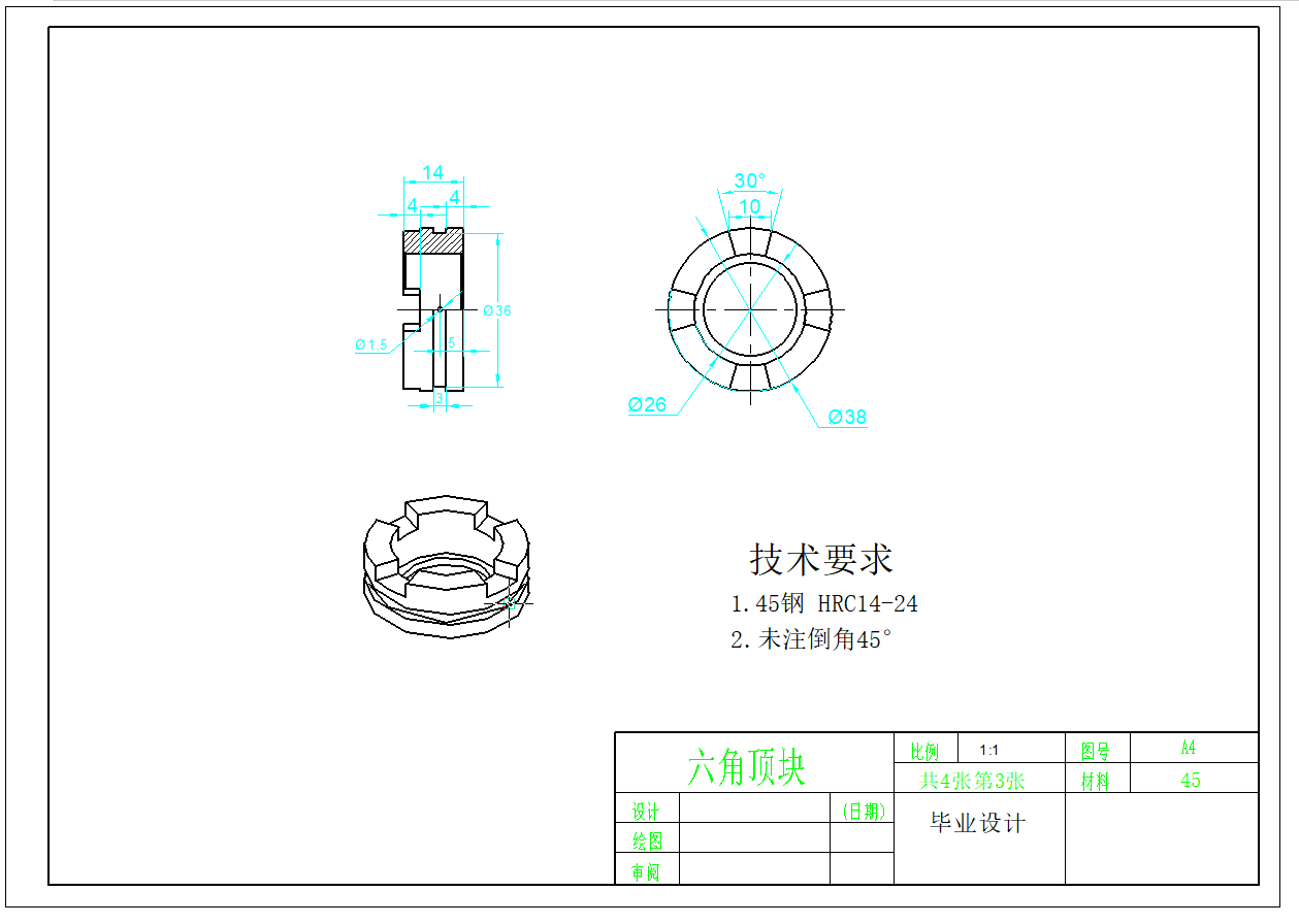 轿车齿轮齿条转向器设计1243486===300