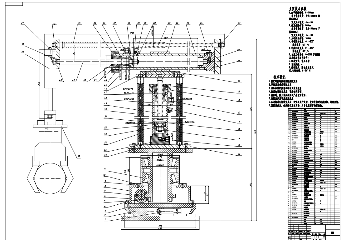 液压驱动式自动上下料机械手设计三维SW2020带参+CAD+说明书==1438274=520