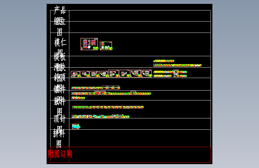 塑胶模具1出1加工图（大模具）