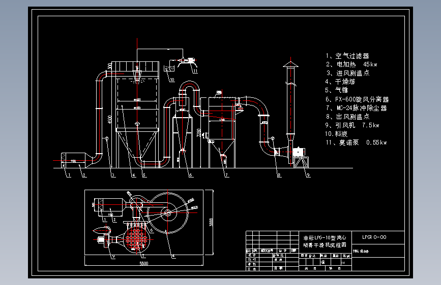 非标LPG-10型离心喷雾干燥机