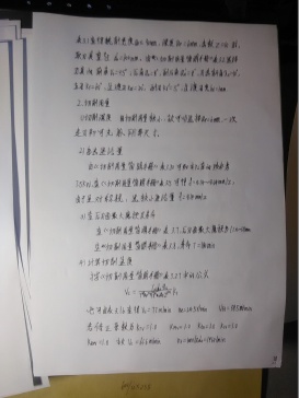 车床CA6140拨叉831008（含图纸）