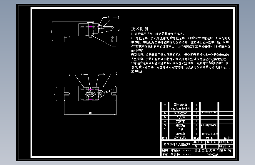 吹风机凸模加工的数控编程及铣轴端槽夹具的设计