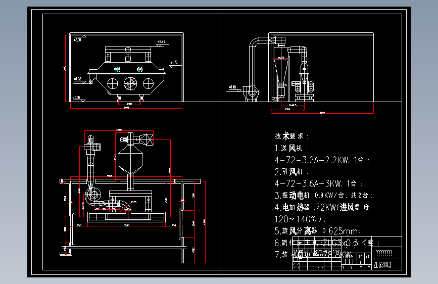 ZLG3X0.3振动流化床干燥机