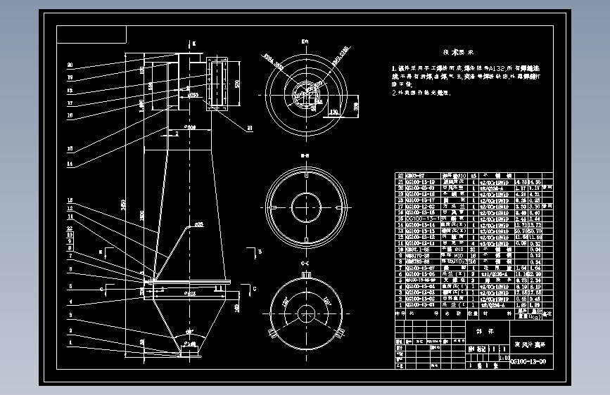 CLK-500型旋风分离器