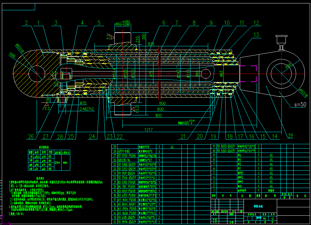 侧装压缩式垃圾车液压系统设计