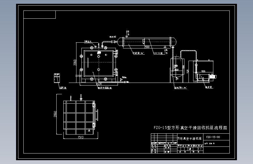 FZG-15型方形真空干燥回收机组