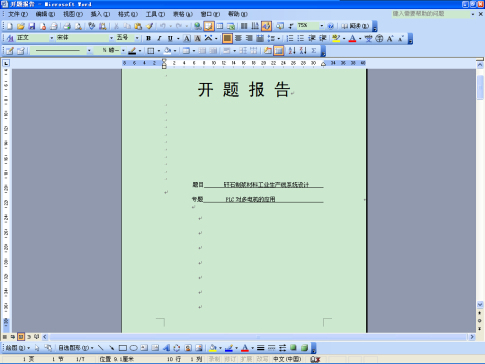 矸石制浆材料工业生产线控制系统