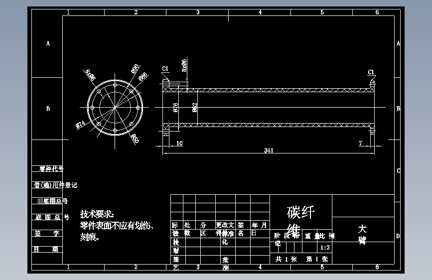 草莓采摘机器人结构设计