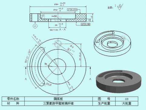 隔弧板注塑模具设计