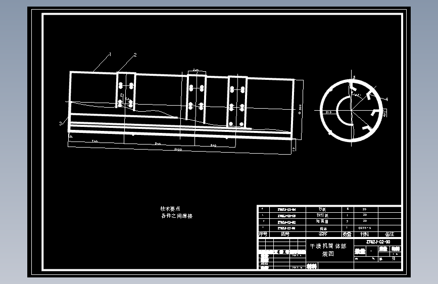 高水分颗粒物料转筒抄板式干燥机设计336629==250dw40