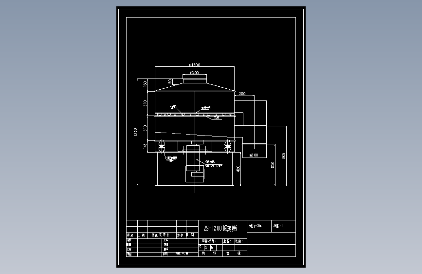 ZS-1200型振荡筛