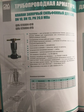 G14666-截止阀波纹管CKBУ26004-010”