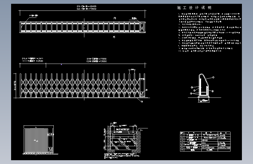 电动伸缩门CAD图纸.dwg