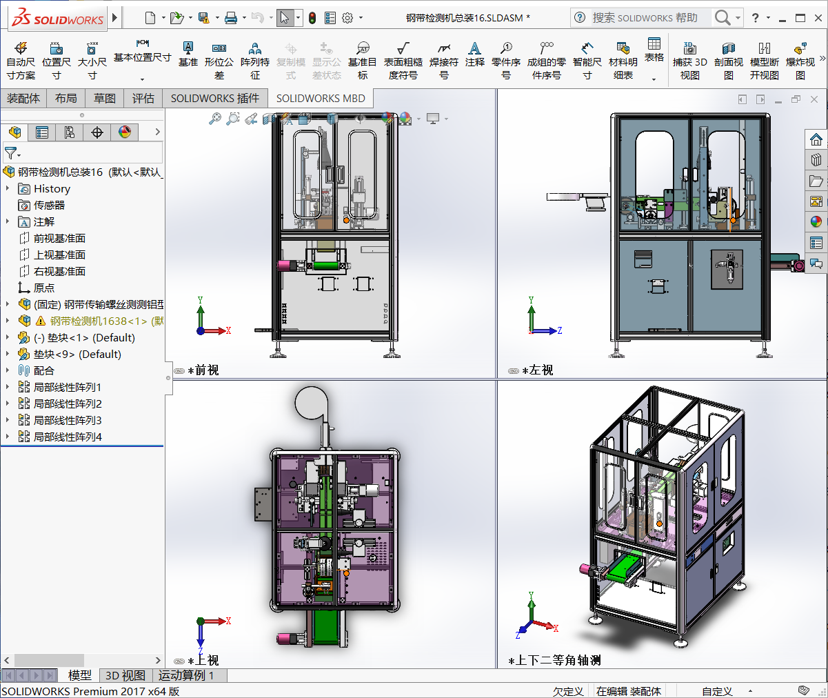 非标自动化钢带螺钉视觉检测机 全套3D模型图纸3D模型SolidWorks三维设计图
