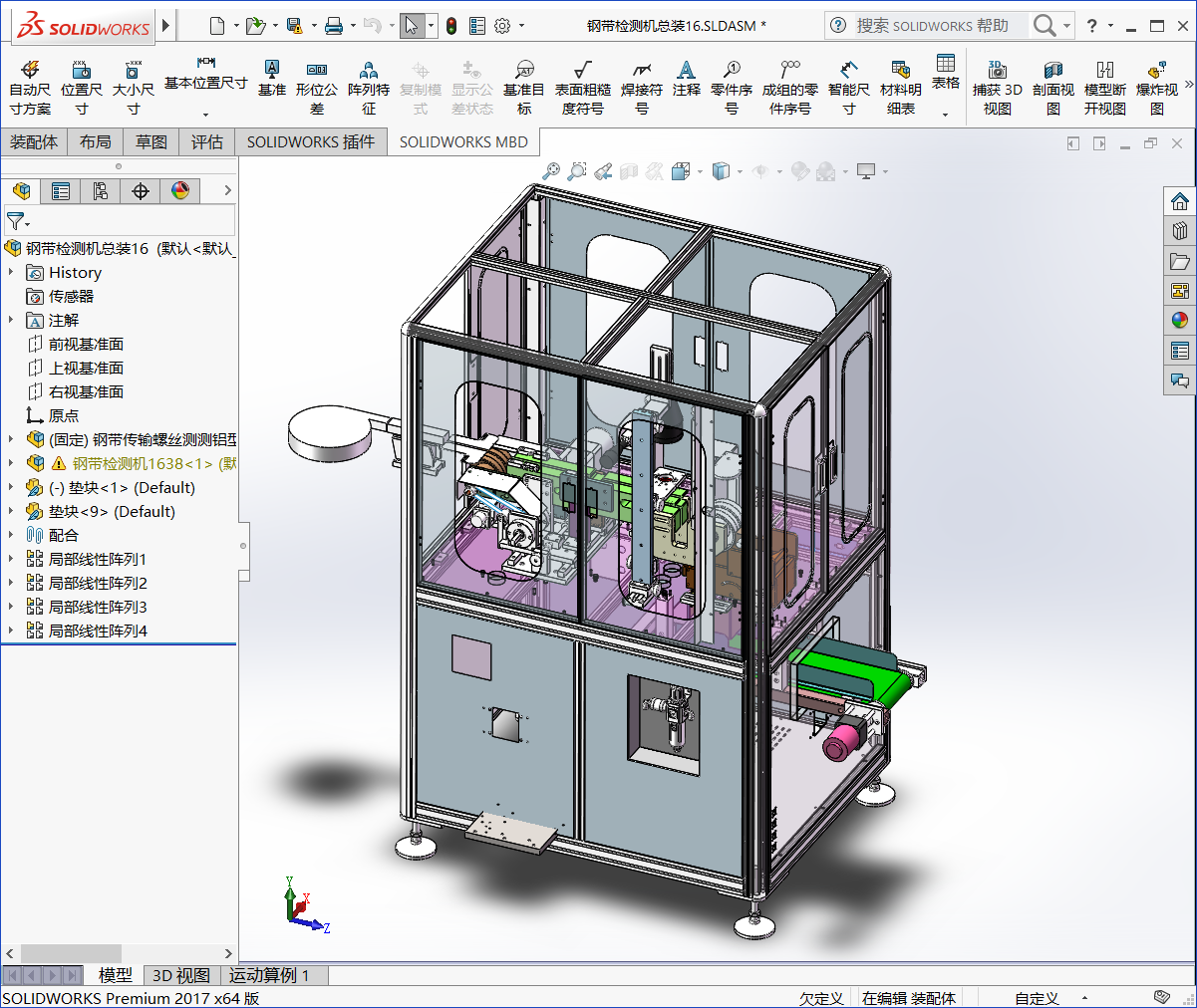 非标自动化钢带螺钉视觉检测机 全套3D模型图纸3D模型SolidWorks三维设计图