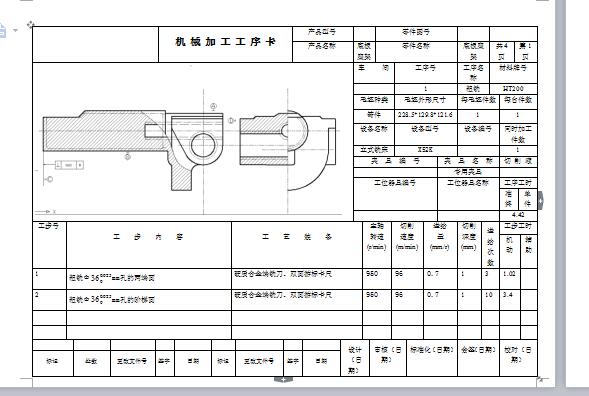 底板座架加工工艺及钻φ13孔三维夹具设计SW模型