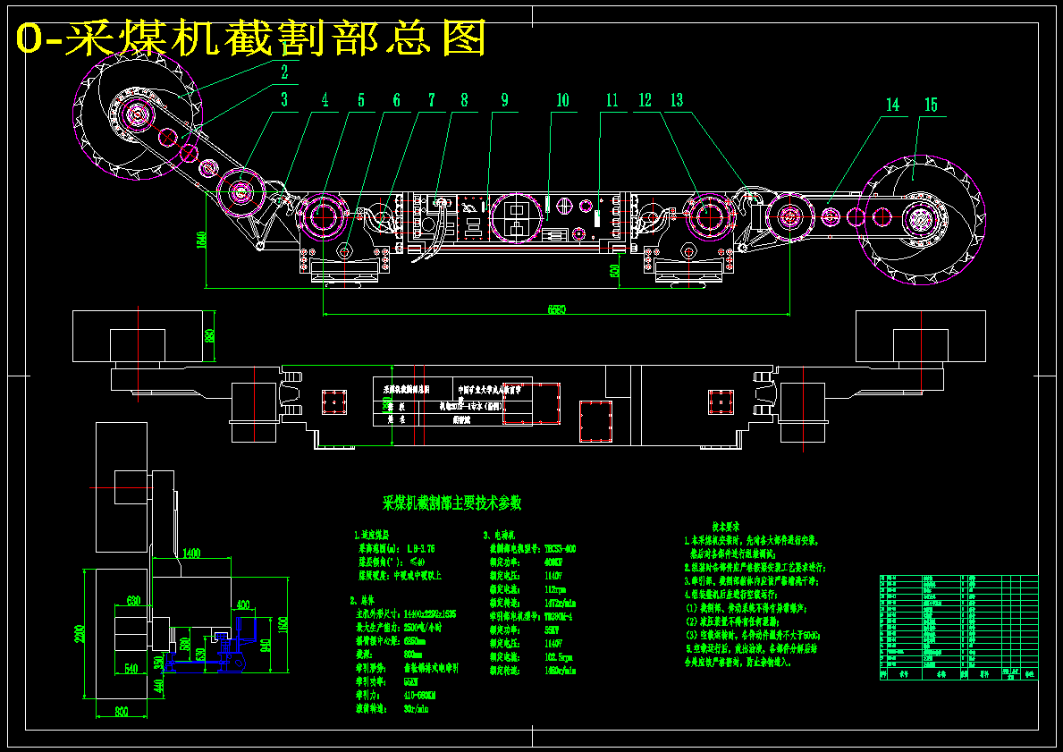 YBCS3-400(A)型交流电牵引采煤机截割部设计【8张CAD图+说明书】