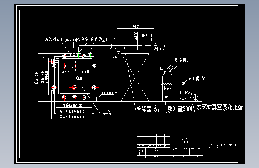 FZG-15真空干燥机（带回收）
