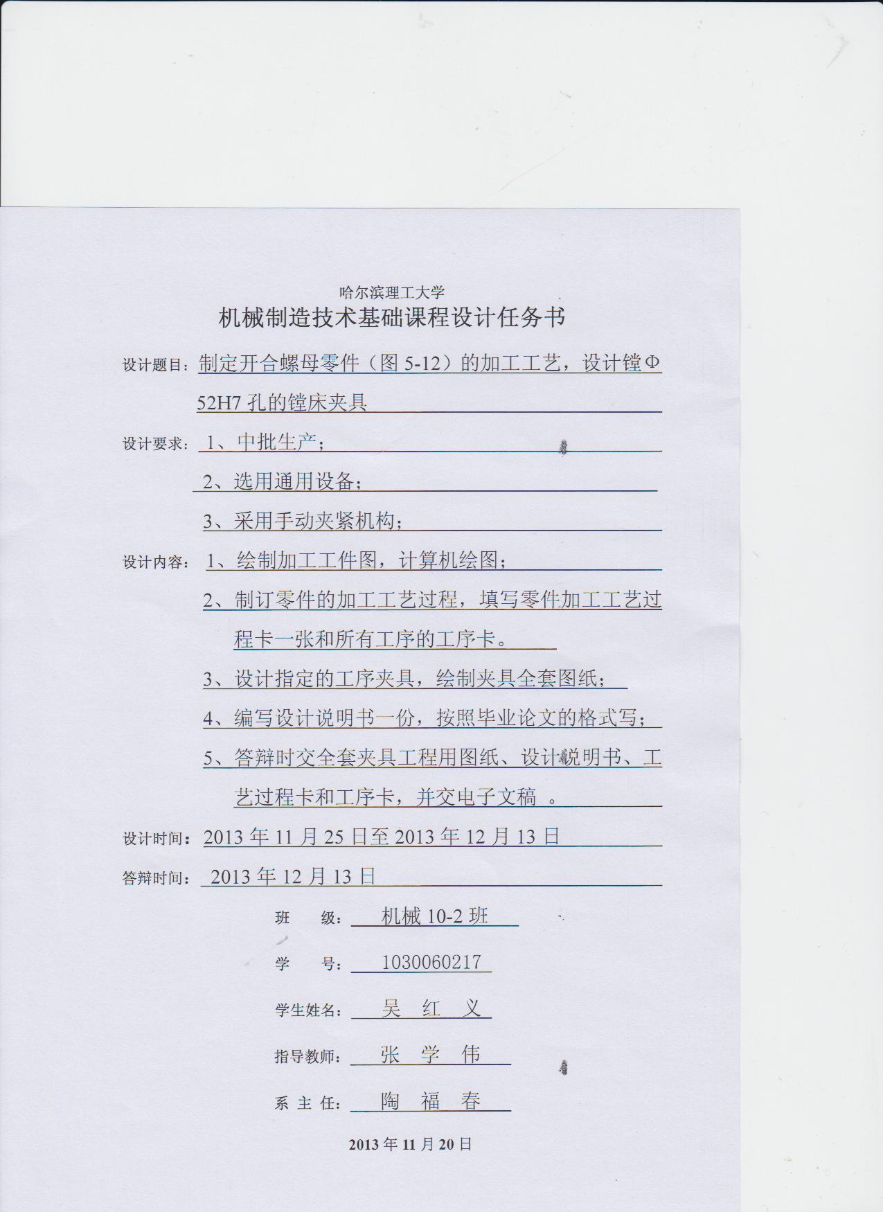 开合螺母座加工工艺及镗Φ52H7孔镗床夹具设计【优秀含14张CAD图纸】